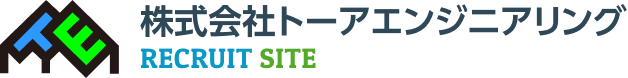 株式会社トーアエンジニアリング 採用サイト
